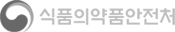 식품의약품안전처 logo